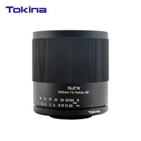 Tokina 图丽 SZX SUPER TELE 400mm F8 Reﬂex MF超远射折返全画幅手动对焦花卉人像拍鸟微单镜头 富士卡口