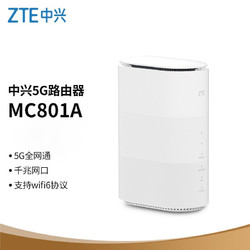 ZTE 中兴 5G移动路由器cpe/插卡上网/全千兆网口/WiFi6/随身WiFi