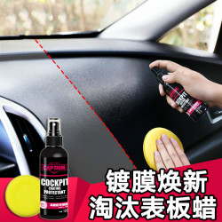 众晟漆面美容 众晟小车工作台地板保养油打蜡清洁表板蜡汽车用车内增光上光蜡修复多少钱 什么值得买