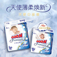 GOO.N 大王 天使系列婴儿纸尿裤