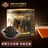 BASILUR 宝锡兰 乌瓦锡兰红茶茶叶罐装 100g