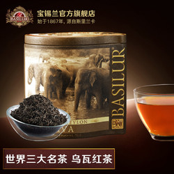 BASILUR 宝锡兰 乌瓦锡兰红茶茶叶罐装 100g