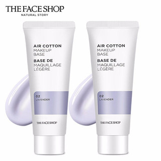 THE FACE SHOP 隔离霜 妆前乳 遮瑕清透水感 多效合一  紫隔2只装