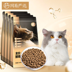 YANXUAN 网易严选 全价鲜鸡肉猫粮1.8kg*4