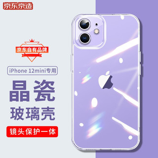 京东京造 iPhone 12 mini手机壳苹果12 mini保护套透明防摔玻璃壳全包硅胶软边镜面男女潮款5.4英寸 透明