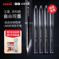 uni 三菱铅笔 三菱uni签字笔UBA-188顺滑草图笔绘图笔0.7mm自由控墨红蓝商务0.5大学生盒装黑色专用签名笔水笔中性笔