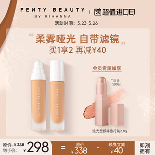 FENTY BEAUTY 滤镜大师柔光美肌粉底液