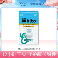 nepia 妮飘 试用妮飘whito进口纸尿裤XL码4片尿不湿