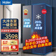 Haier 海尔 冰箱对开门双门 515升双变频风冷无霜大冷冻新一级能效超薄冰箱家用大容量节能净味