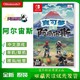 Nintendo 任天堂 NS游戏 宝可梦传说 阿尔宙斯 中文 带特典