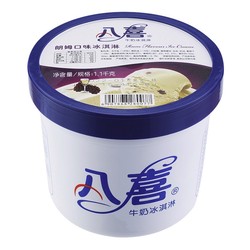 京东自营多口味八喜/光明冰淇淋200-110活动（大桶八喜、甜筒、紫雪糕、白雪冰砖等）