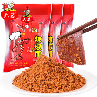 六婆 辣椒面 100g*3袋