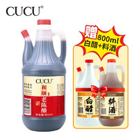 有券的上：CUCU 陈醋+白醋+料酒组合 800ml*3瓶