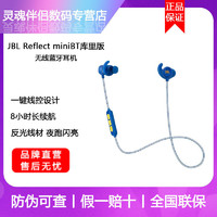 JBL 杰宝 MiniBTII无线蓝牙耳机挂脖式运动型通用学生高音质游戏双耳麦