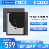 iReader 掌阅 smart Xs 电子阅读器8英寸智能阅读本墨水屏