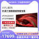 SONY 索尼 XR-85X95J 85英寸 4K LED 智能安卓智能液晶电视机