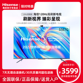 Hisense 海信 55E7G 55英寸4K高清智能平板液晶AI全面屏电视机