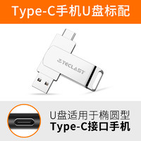 Teclast 台电 手机u盘64g高速3.0u盘otg手机电脑两用双头接口typec优盘usb