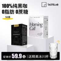 Tastelab 小T早安咖啡0脂美式黑咖啡便携提神速溶咖啡粉50条