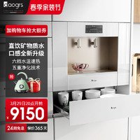 daogrs V5嵌入式直饮水机净水器白色家用管线机加热过滤净饮一体