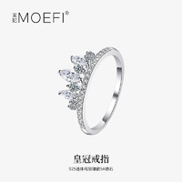 MOEFI 茉妃 女士925纯银莫桑石戒指 A102775
