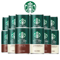 STARBUCKS 星巴克 星倍醇经典咖啡饮料 180ml*12罐