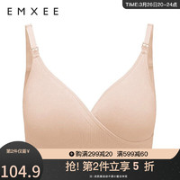 EMXEE 嫚熙 MX-Bra80067 孕妇文胸 XL 肤色