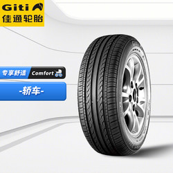 Giti 佳通轮胎 汽车轮胎 195/60R15