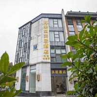 黄山环翠堂美居酒店 美居大/双床房