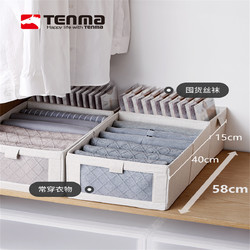 TENMA 天马 株式会社布艺收纳盒家用宿舍衣柜可折叠袜子衣物整理箱