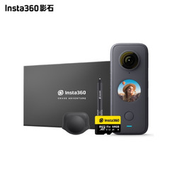 Insta360 影石 ONE X2全景運動相機 人氣禮盒
