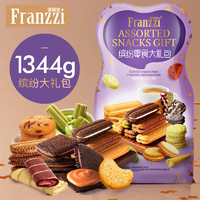 Franzzi 法丽兹 缤纷零食礼包 1344g