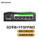 netcore 磊科 NS1306GP 全千兆交换机5口POE+1个SFP光口 工程企业级监控网络分线器 铁壳机身