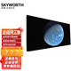 SKYWORTH 创维 172英寸巨幕商用显示 LED一体机无线传屏投影电子白板可定制带触摸 SL172B2