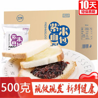 恋如初 夹心切片紫米面包500g/箱