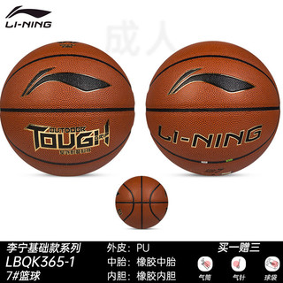 LI-NING 李宁 7号标准篮球