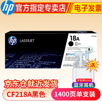 HP 惠普 cf218a 打印机硒鼓
