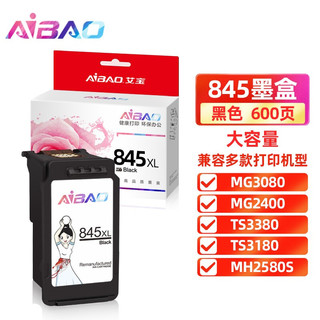AIBAO 艾宝 PG-845黑色墨盒 适用佳能MG3080 2400 2580s 2980 TS3180 TS3380 IP2880s MX498 TS308 TS208 CL846