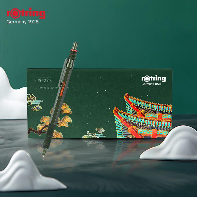 rOtring 红环 圆珠笔