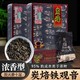 GUO DIE 国叠 炭焙铁观音浓香型 安溪原产 炭培火香乌龙茶 2021秋季新茶
