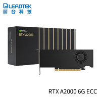 LEADTEK 丽台 NVIDIA RTX A2000 6GB PCIe 4.0 Ampere架构3D建模渲染设计绘图台式机专业图形显卡