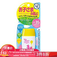 MENTURM 近江兄弟 社 OMI小熊弱酸性儿童防晒霜30g SPF35驱蚊成分配合黄色