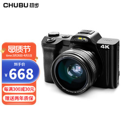 CHUBU 初步 DC201 数码相机学生 微单入门级4Kvlog视频照相机 标配+广角镜 升级Wi-Fi传输+3.5寸超大屏