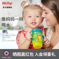 Nuby 努比 魔术杯宝宝学饮杯 婴儿童喝水喝奶防呛嘬吸嘬饮直饮水杯