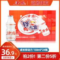 津威 酸奶发酵型乳酸菌150ml*24瓶礼盒饮品含锌儿童原味牛奶饮料