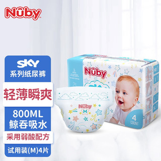 Nuby 努比 婴儿纸尿裤 天空SKY系列M4 尿不湿轻柔透气纸尿片体验装(6-11kg)