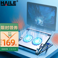 HAILE 海乐 笔记本散热器电脑支架双核可折叠5挡调节铝合金游戏本散热底座AS-L5