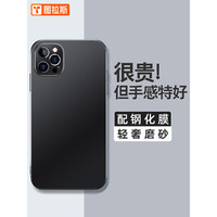 TORRAS 图拉斯 iPhone11手机壳苹果11Pro超薄磨砂ProMax保护壳镜头全包直边硬壳