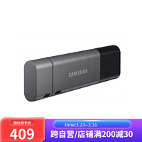 SAMSUNG 三星 DUO Plus便携U盘 USB 3.1/Type C接口 128G