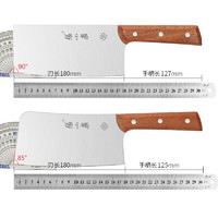 張小泉 名刃系列 刀具2件套 不锈钢切片刀+斩骨刀